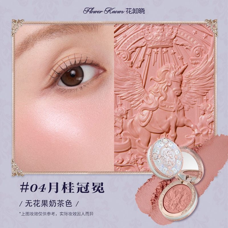 花知晓 骑士独角兽 丝缎腮红