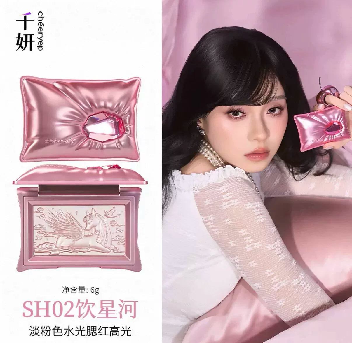 千妍 宝枕绮梦 高光粉/哑光高光/珠光高光日 - CHIHIRO COLLECTION