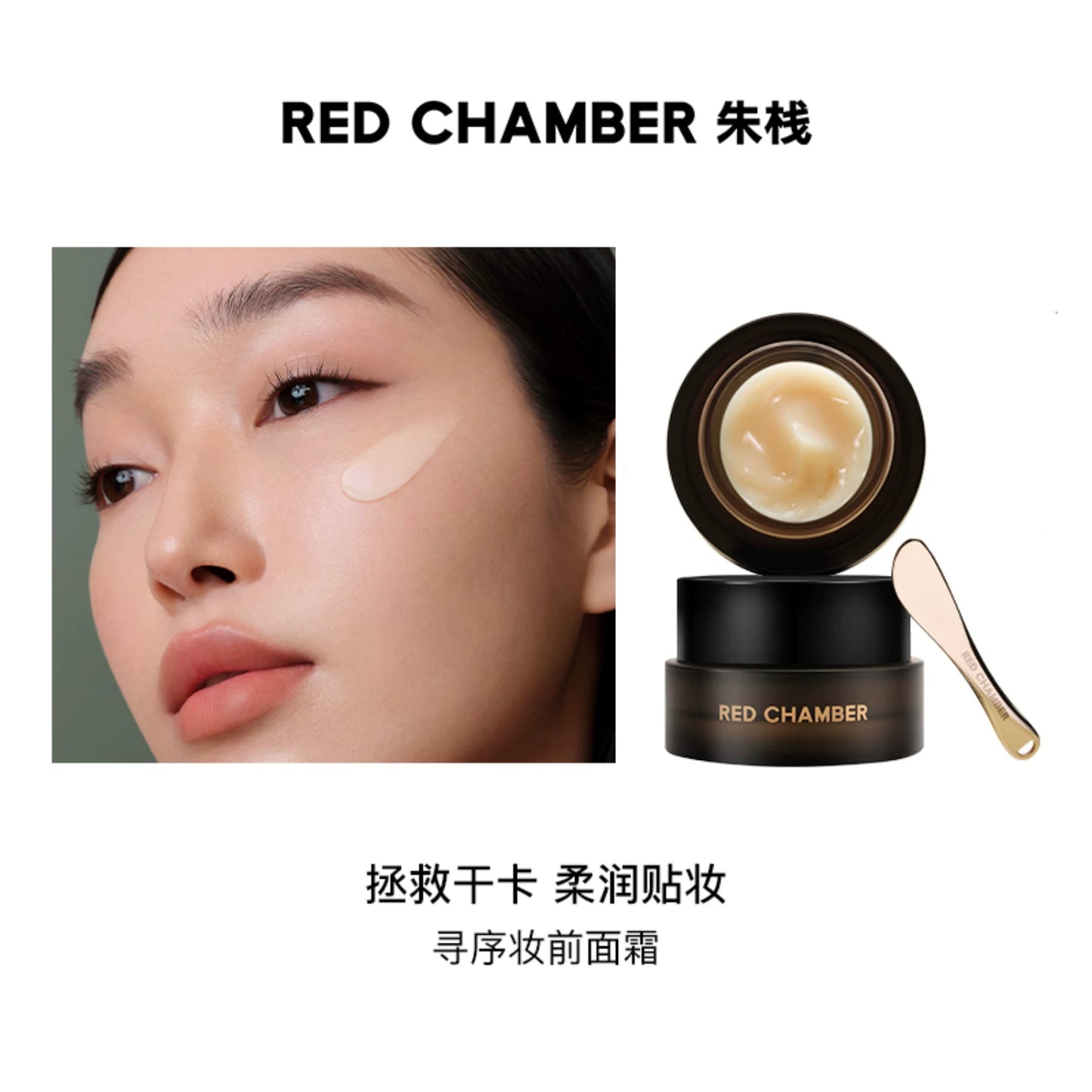 Red Chamber朱栈 橘子妆前乳35g