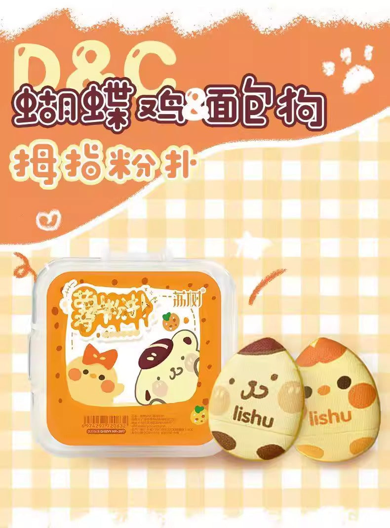 荔树 遮瑕小拖鞋手指粉扑 - CHIHIRO COLLECTION