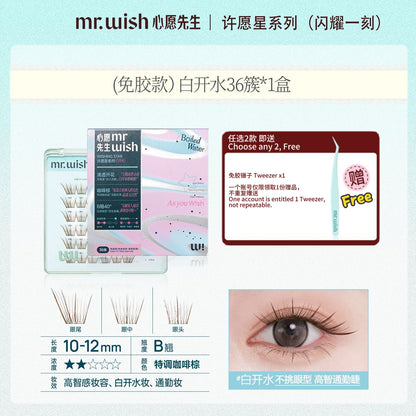 (许愿星系列)Mr.Wish心愿先生 免胶假睫毛-百利甜/白开水2.0