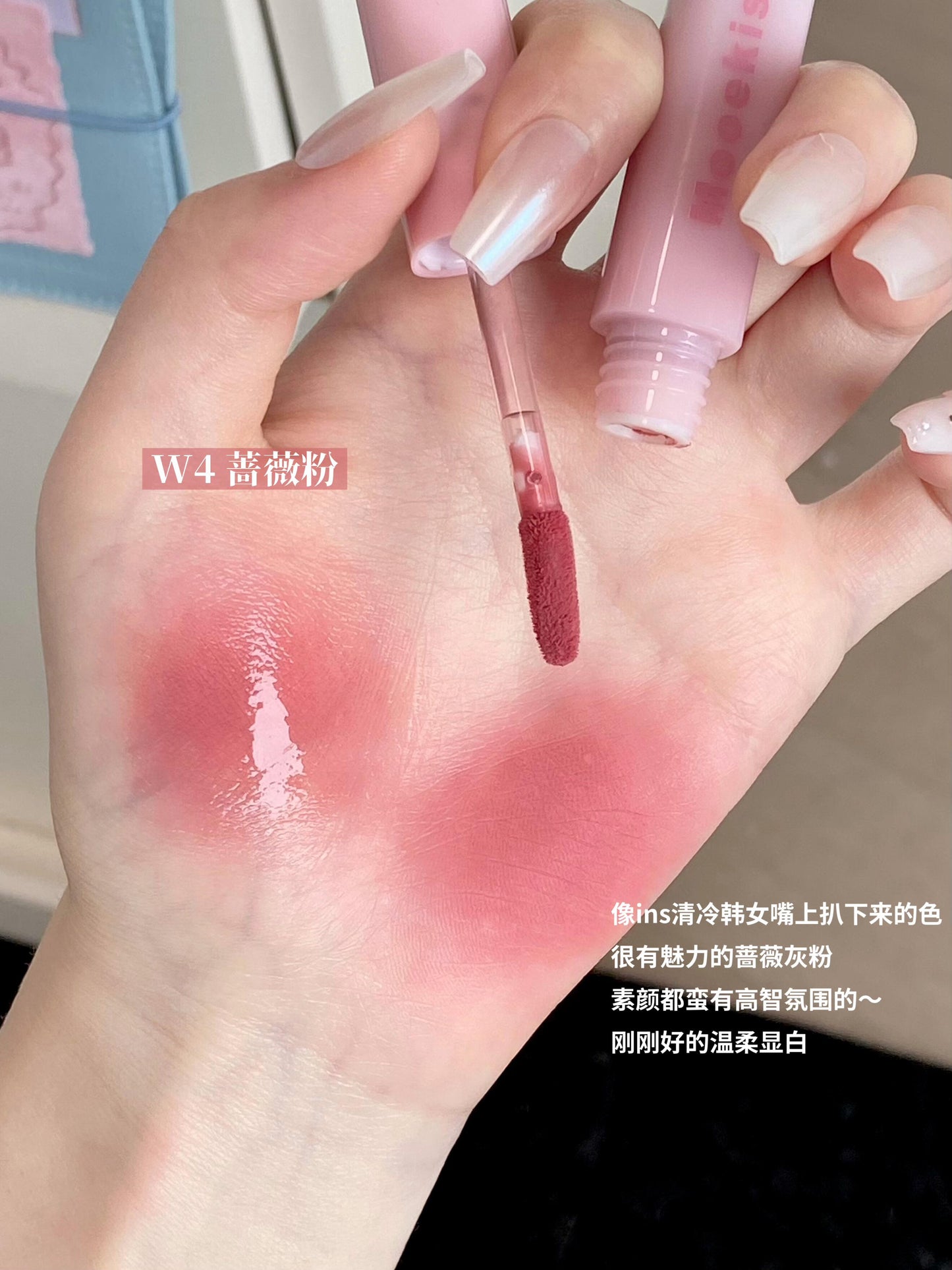 MOOEKISS木柯诗 双头唇釉 - CHIHIRO COLLECTION