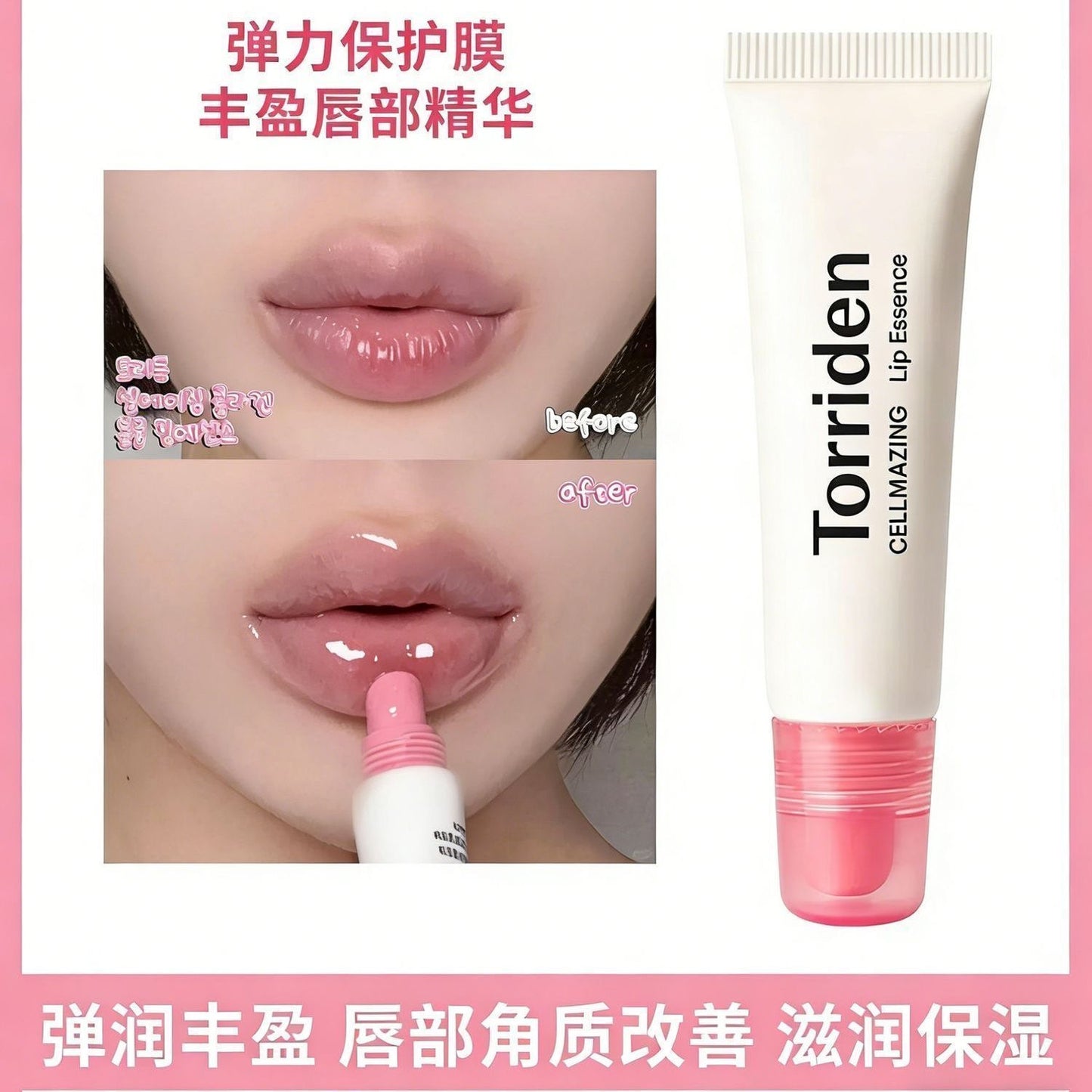 Torriden 润唇膏