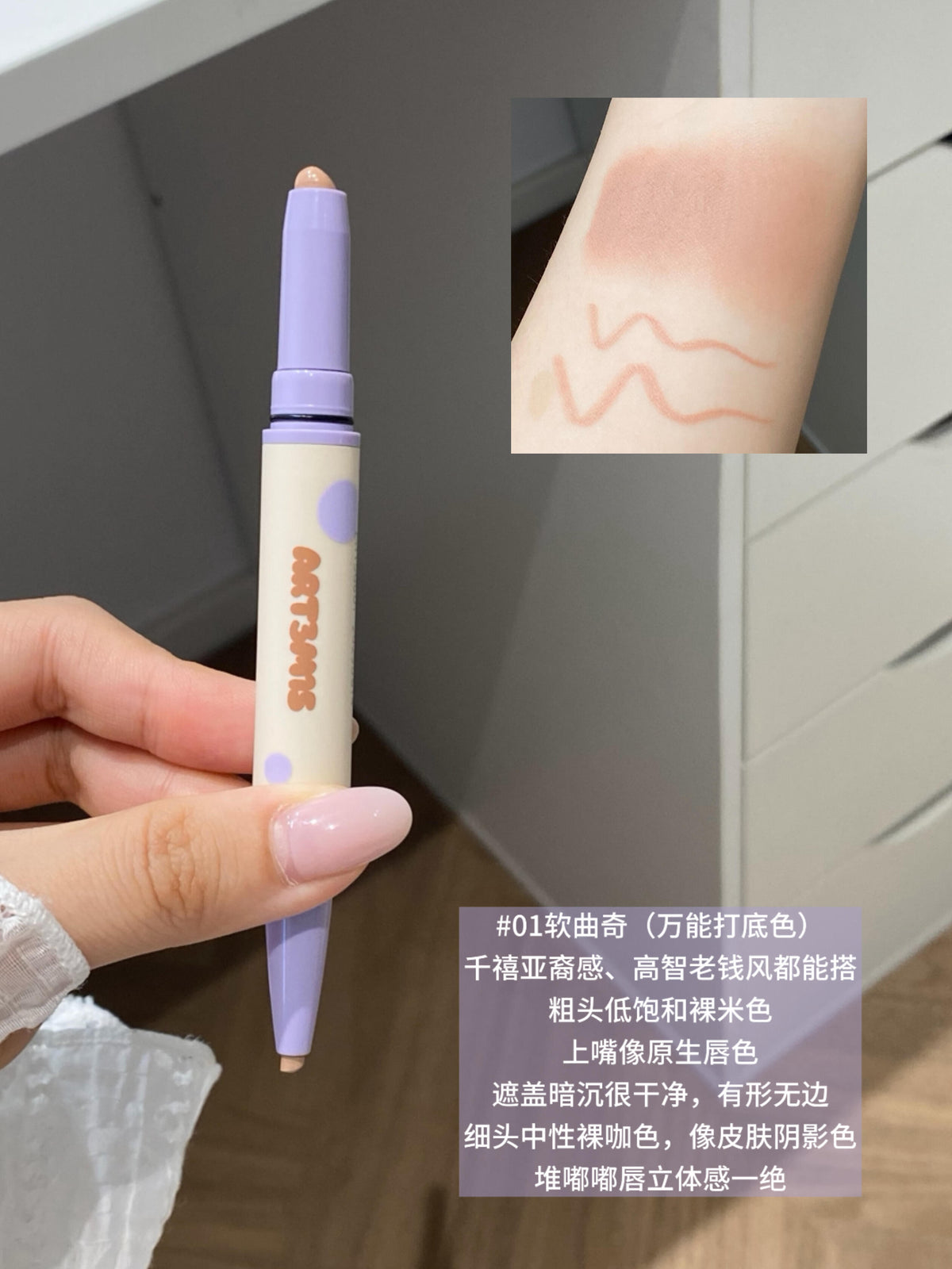 凹凸迷思ART3M1S 双头唇线笔/唇刷