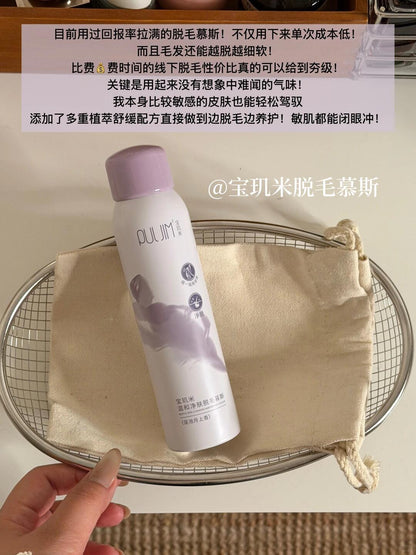 PULJIM 宝玑米  脱毛慕斯喷雾150g  #腋下温和脱毛 - CHIHIRO COLLECTION