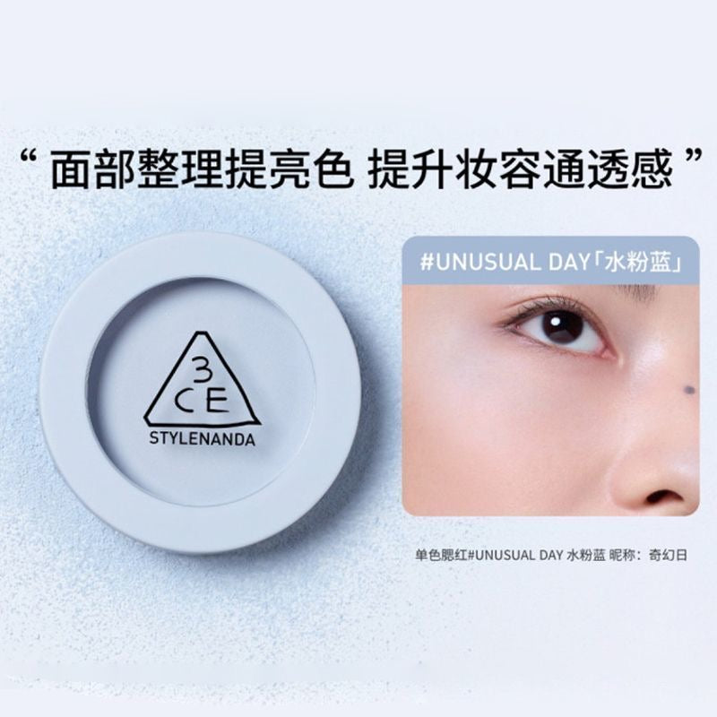 3CE单色腮蓝  #Unusual Day