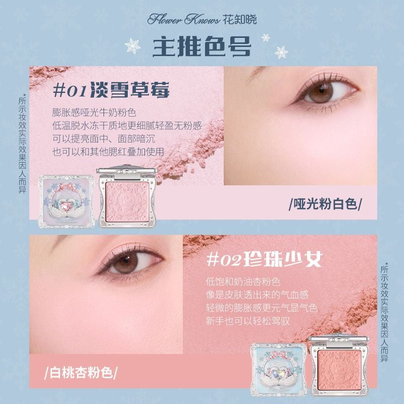 花知晓 雪花芭蕾 - 冻干腮红盘