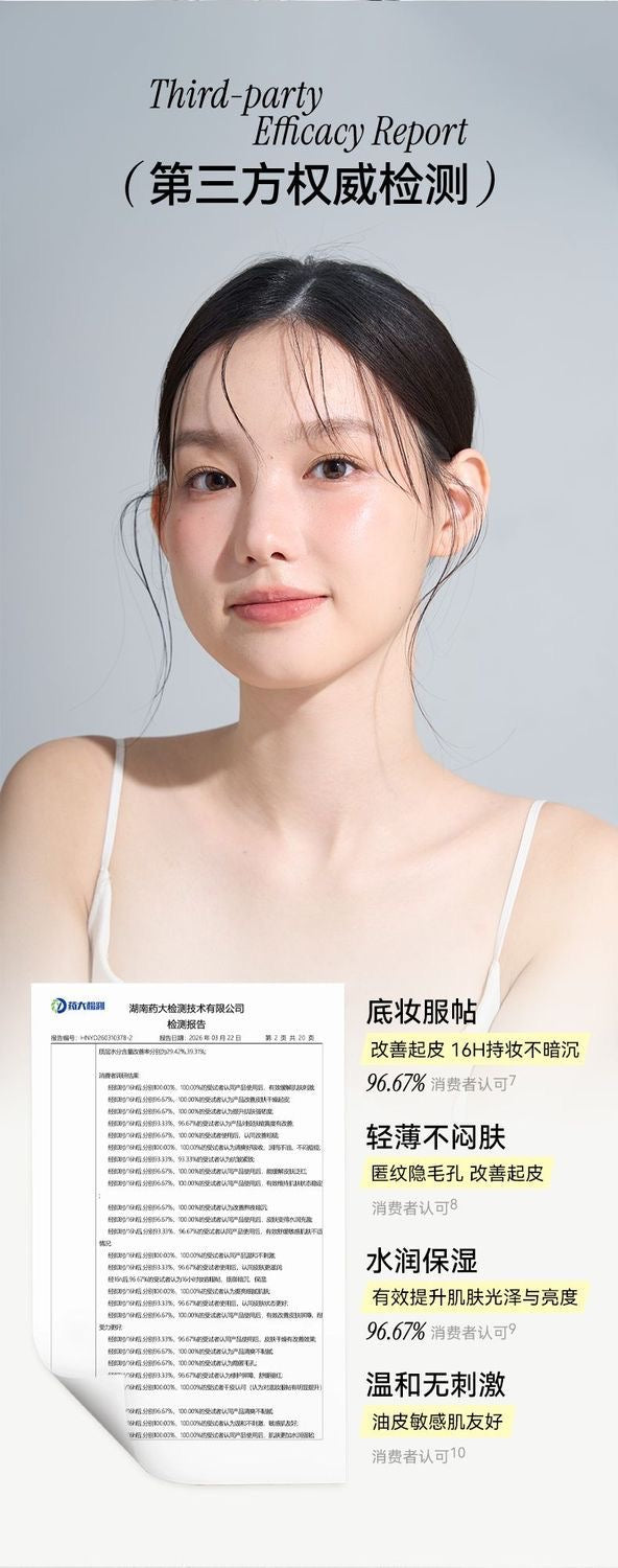 AZTK泡泡妆前乳