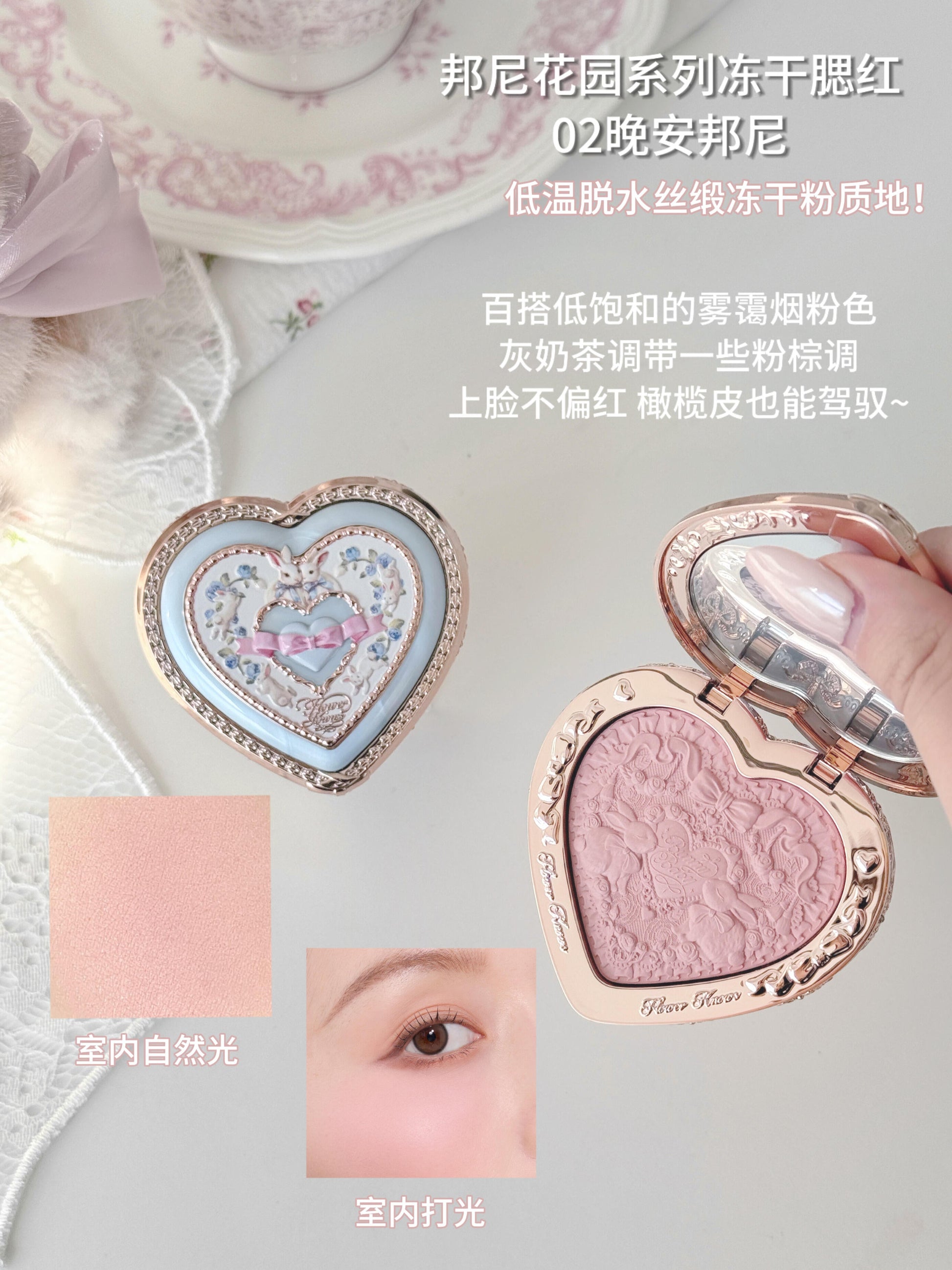 花知晓 x 邦尼花园 腮红/高光 - CHIHIRO COLLECTION