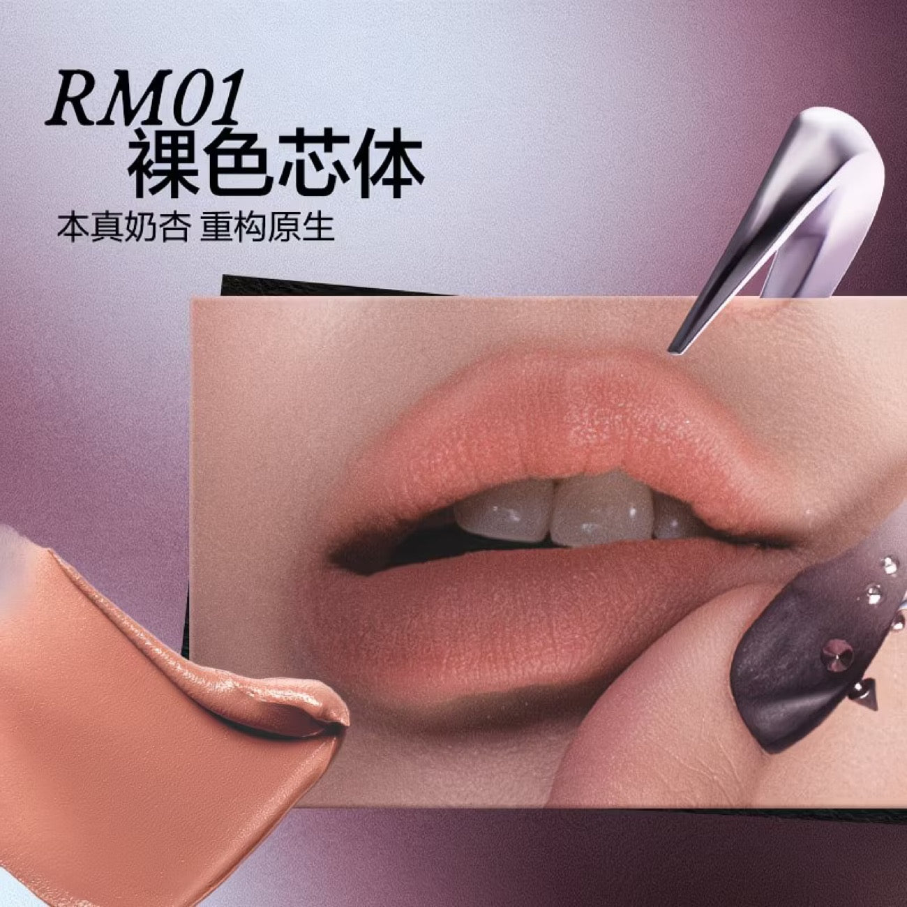 INSBAHA原色波塔  反骨系列 水光唇蜜/不沾杯唇泥