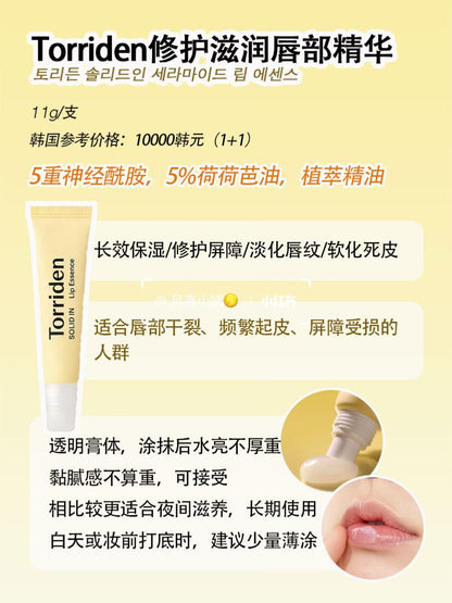 Torriden 润唇膏