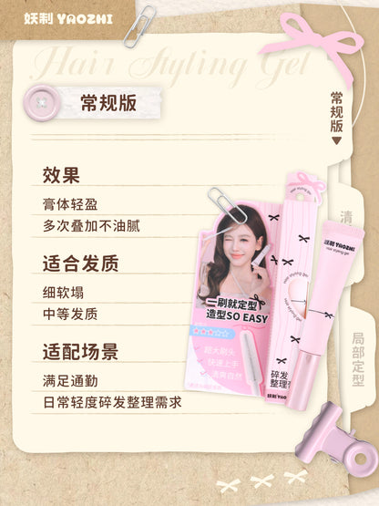 妖制 碎发整理膏 - CHIHIRO COLLECTION