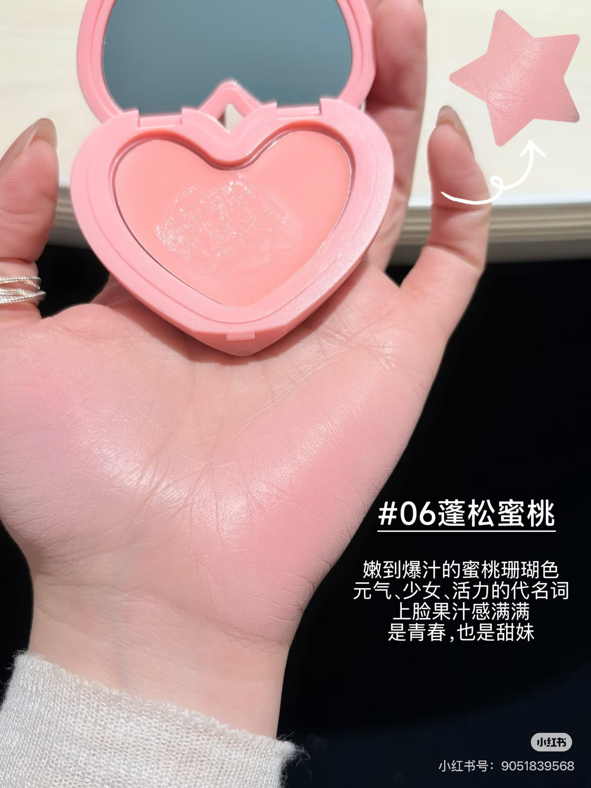 Lilybyred爱心腮红膏