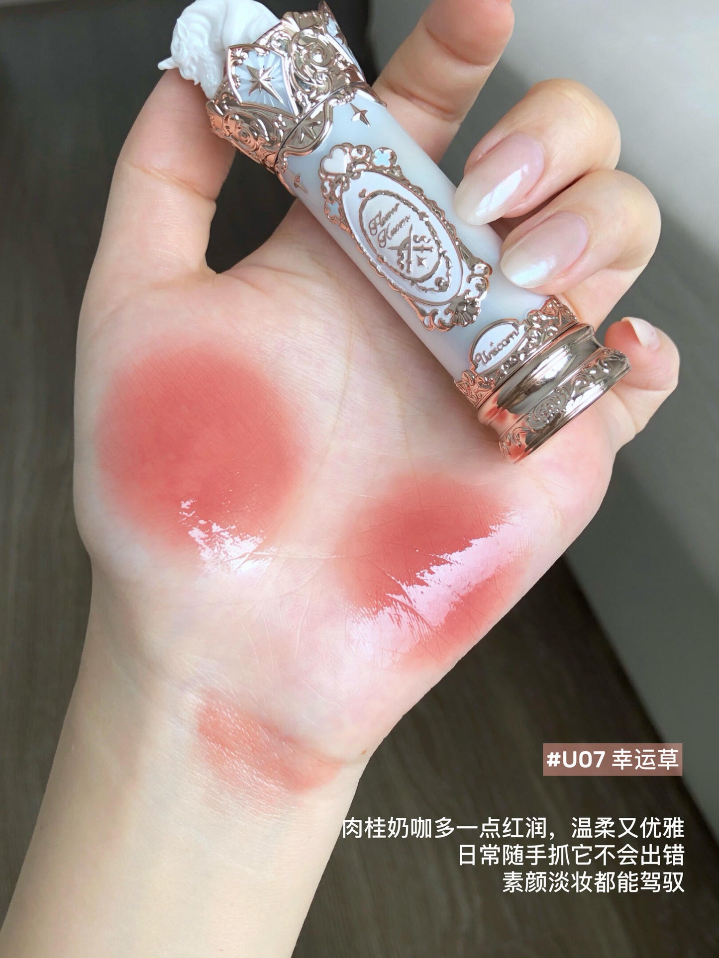 花知晓 骑士独角兽🦄成膜口红