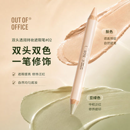Out Of Office哦野 双头遮瑕笔
