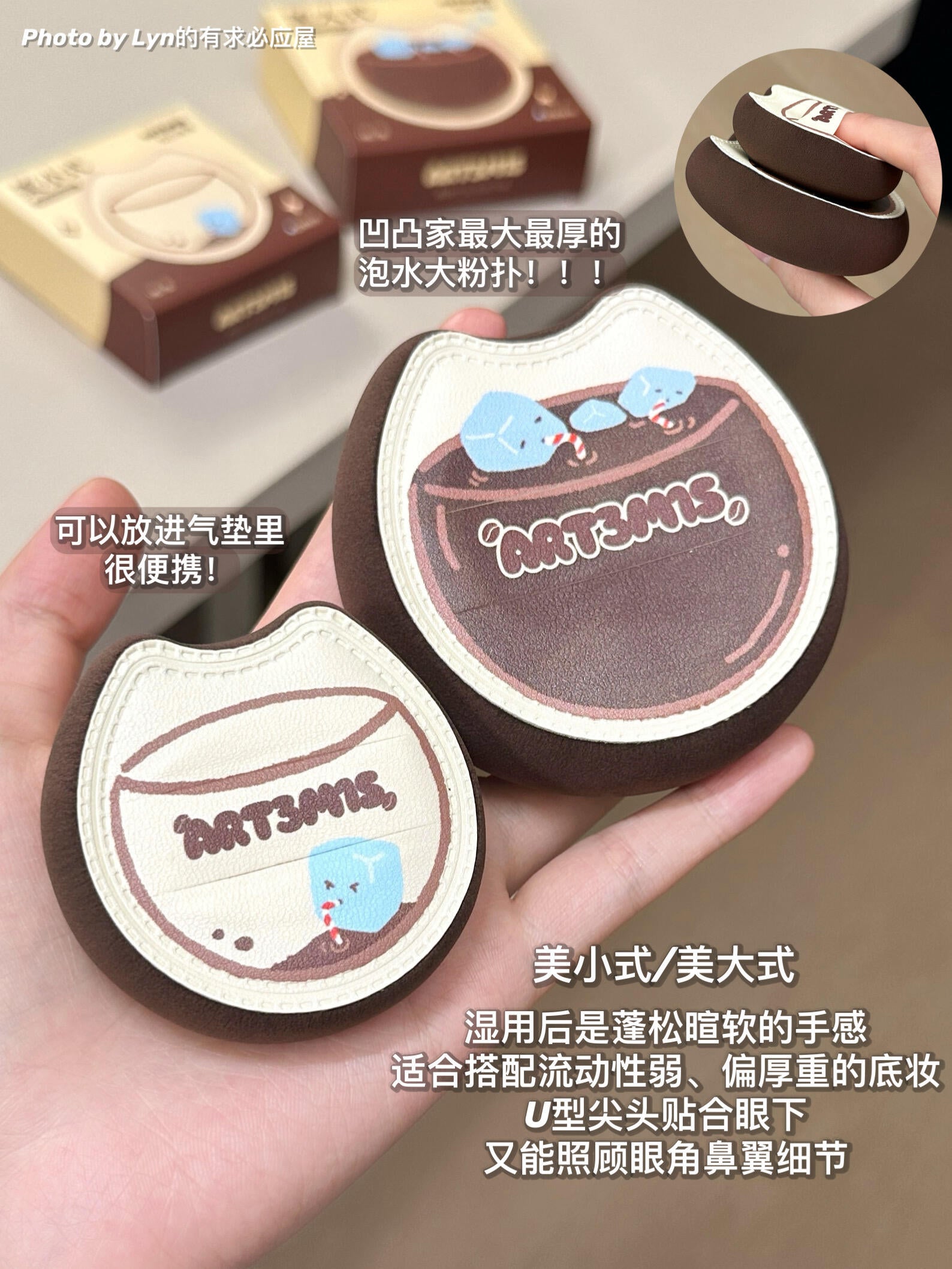 ART3M1S凹凸迷思  咖啡系列 粉扑 - CHIHIRO COLLECTION