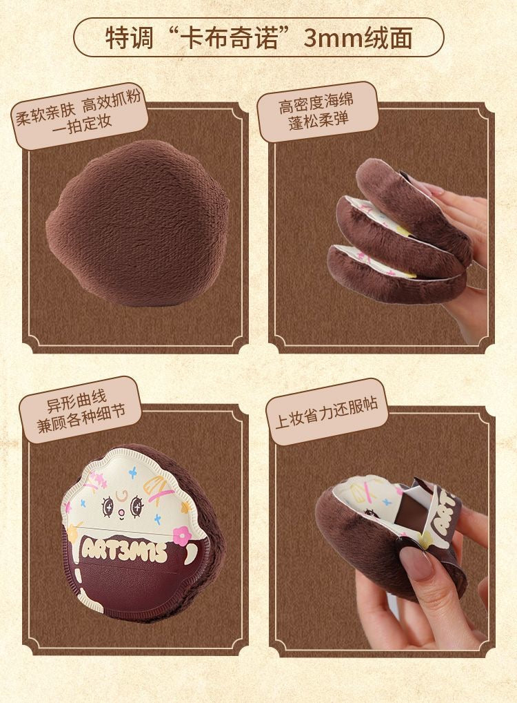 ART3M1S凹凸迷思  咖啡系列 粉扑 - CHIHIRO COLLECTION
