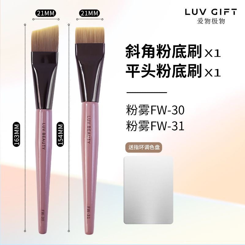 爱物极物 一字型粉底刷/月牙型粉底刷/斜角粉底刷