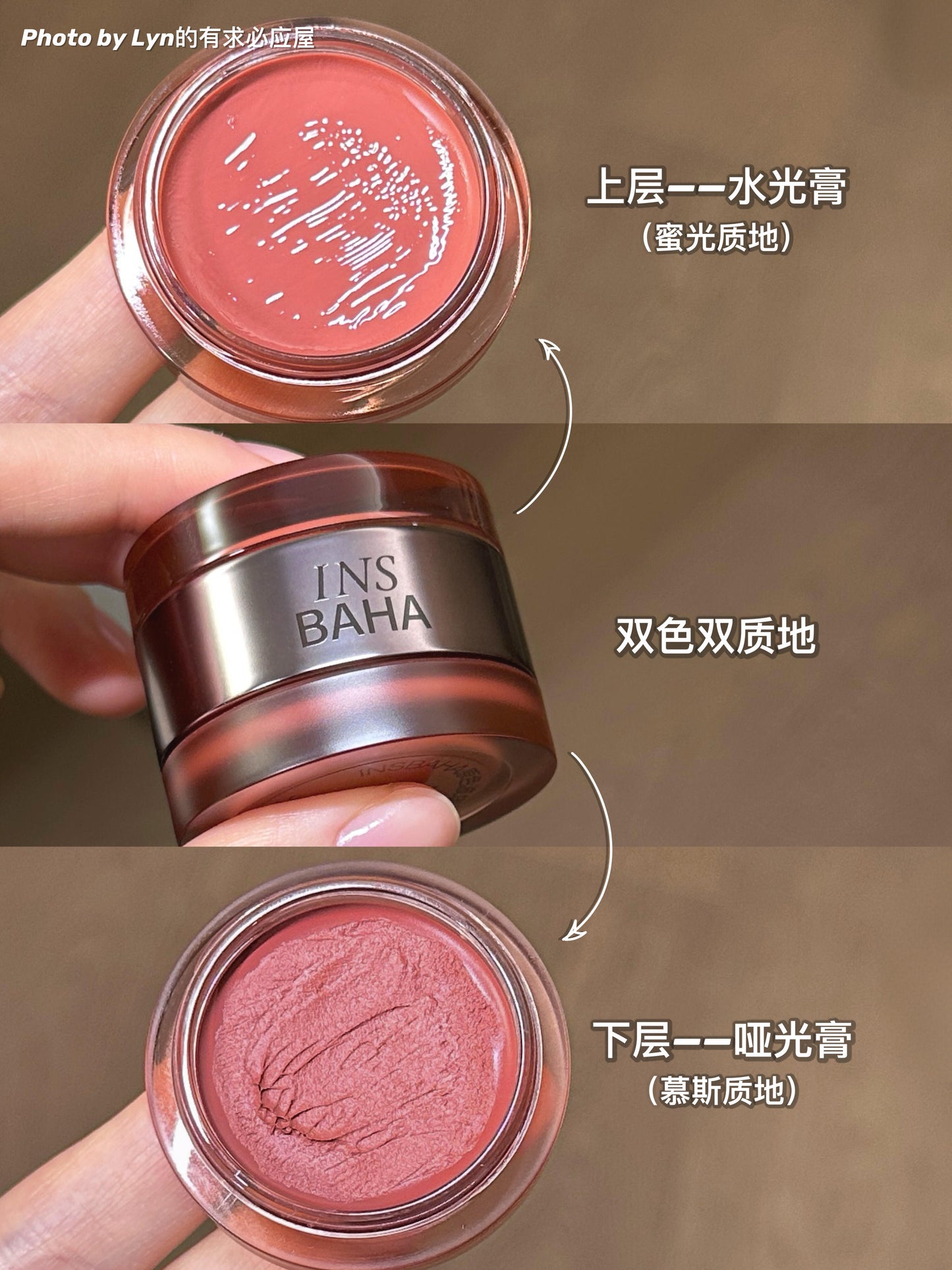 INSBAHA原色波塔 感官双效多用膏（腮红/眼影/哑光镜面唇釉）