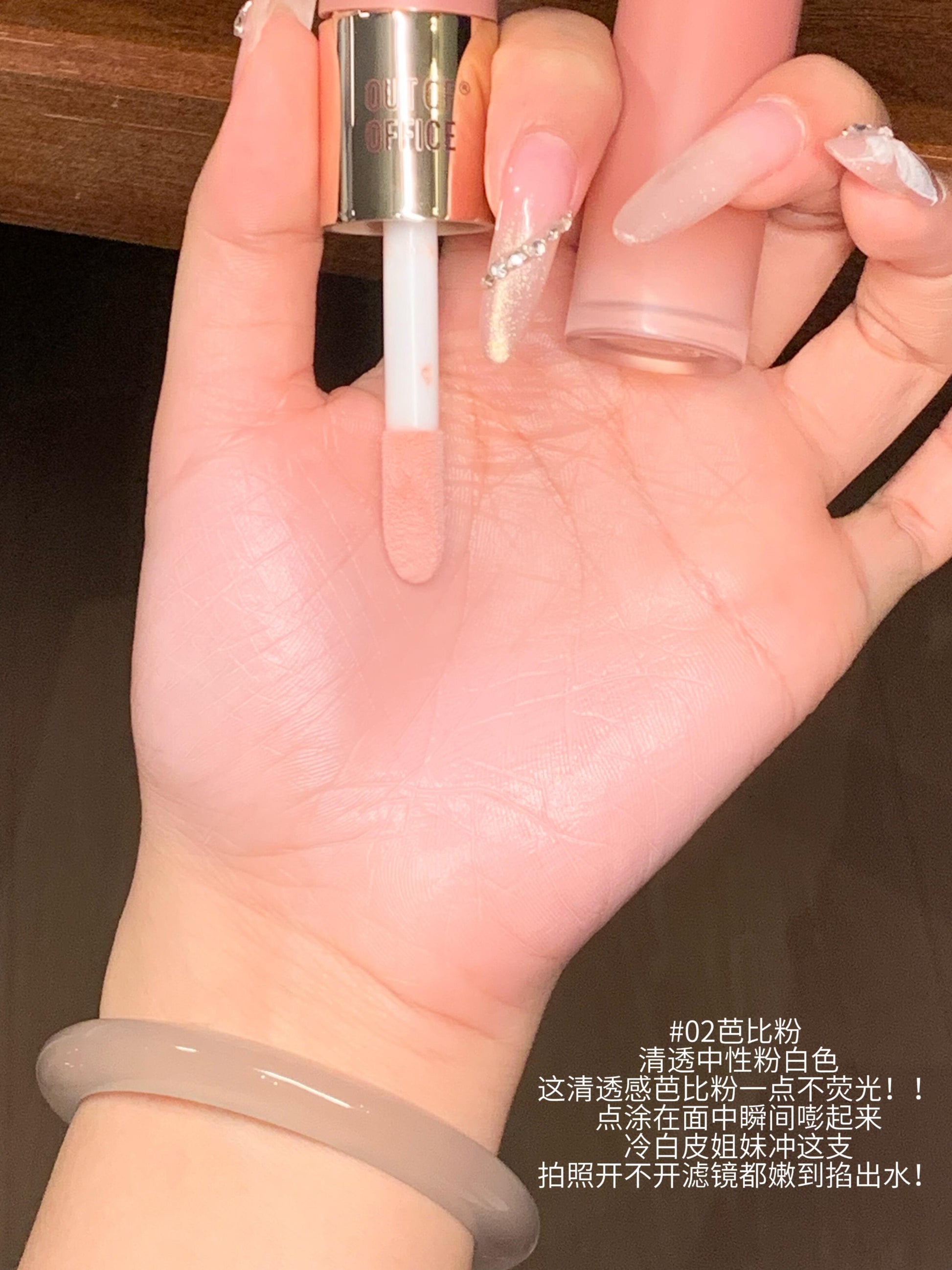 Out Of Office 液体腮红 - CHIHIRO COLLECTION