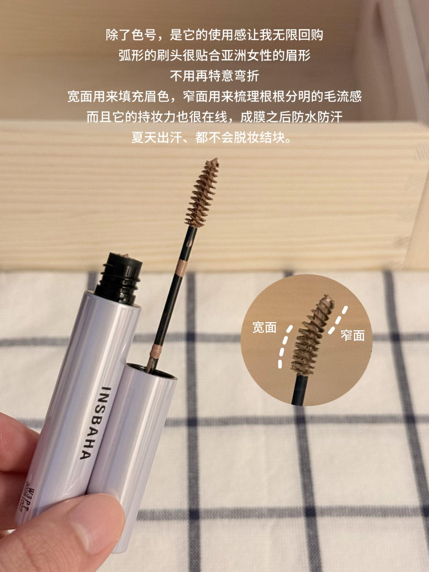 Insbaha原色波塔 眉毛染眉膏 - CHIHIRO COLLECTION