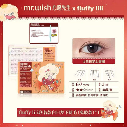 Mr Wish心愿先生 免胶假睫毛 -下睫毛 - CHIHIRO COLLECTION