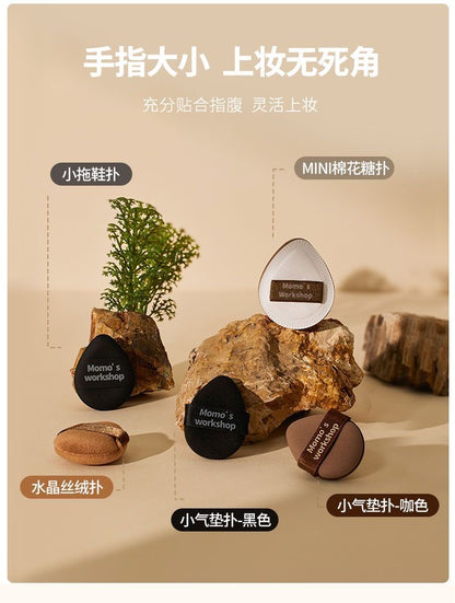 毛吉吉粉扑-黑蛋宁/迷你mix多用粉扑/Tatami粉扑