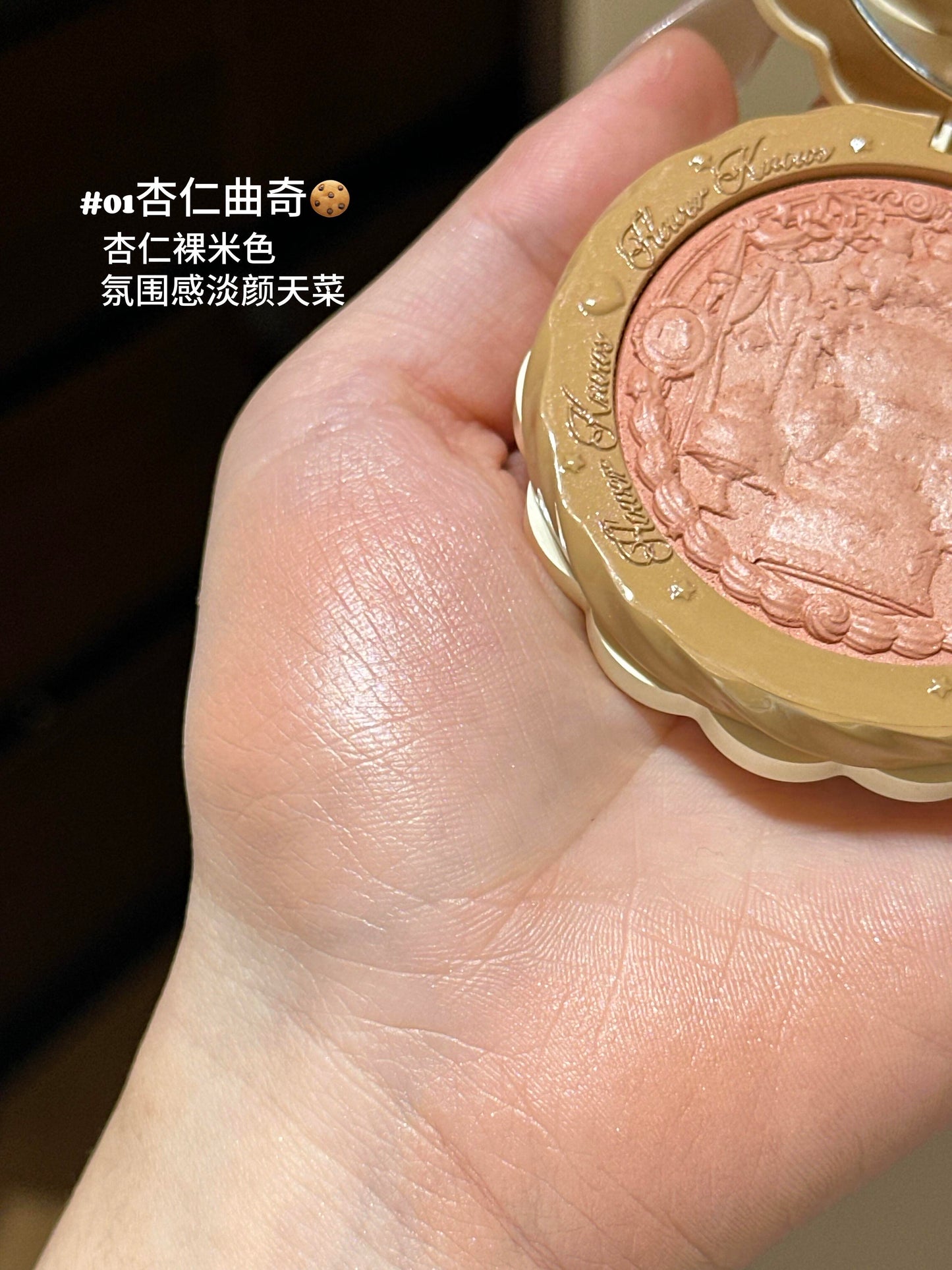 花知晓 甜心小熊  丝缎浮雕腮红 - CHIHIRO COLLECTION