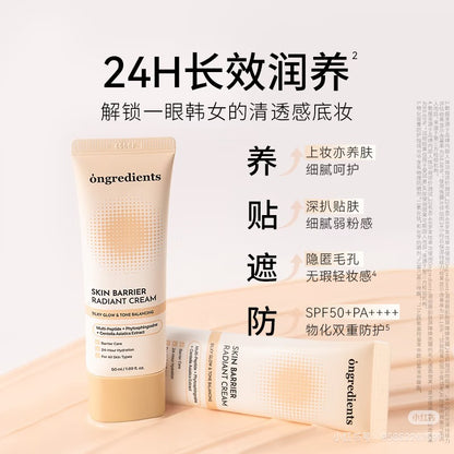 Ongrediant 保湿素颜霜