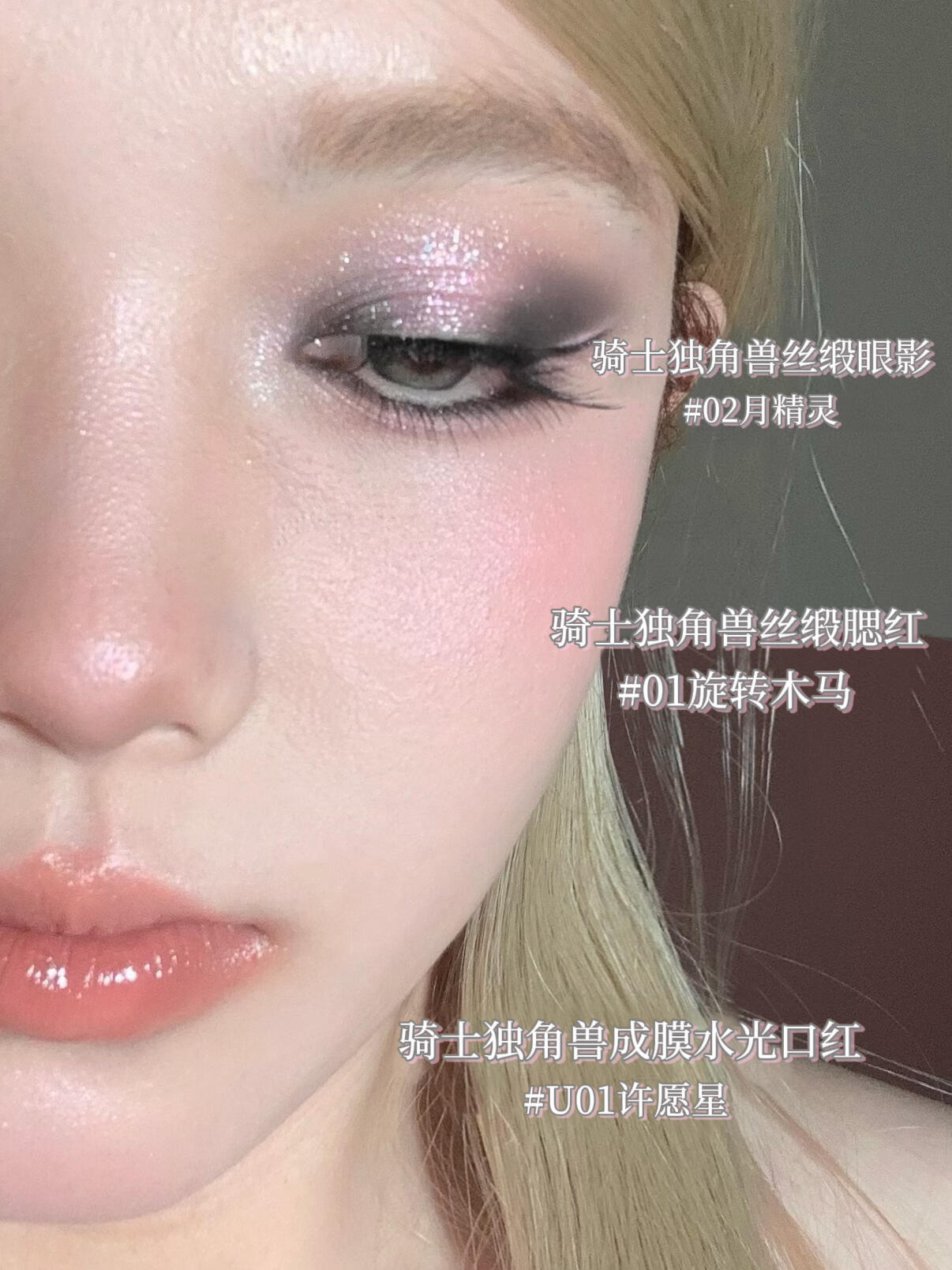 花知晓 骑士独角兽系列 - 六色丝缎眼影盘