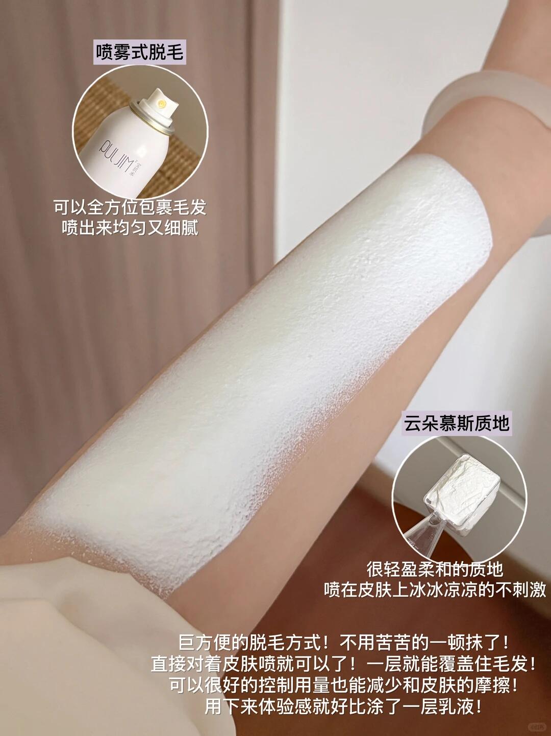 PULJIM 宝玑米  脱毛慕斯喷雾150g  #腋下温和脱毛 - CHIHIRO COLLECTION