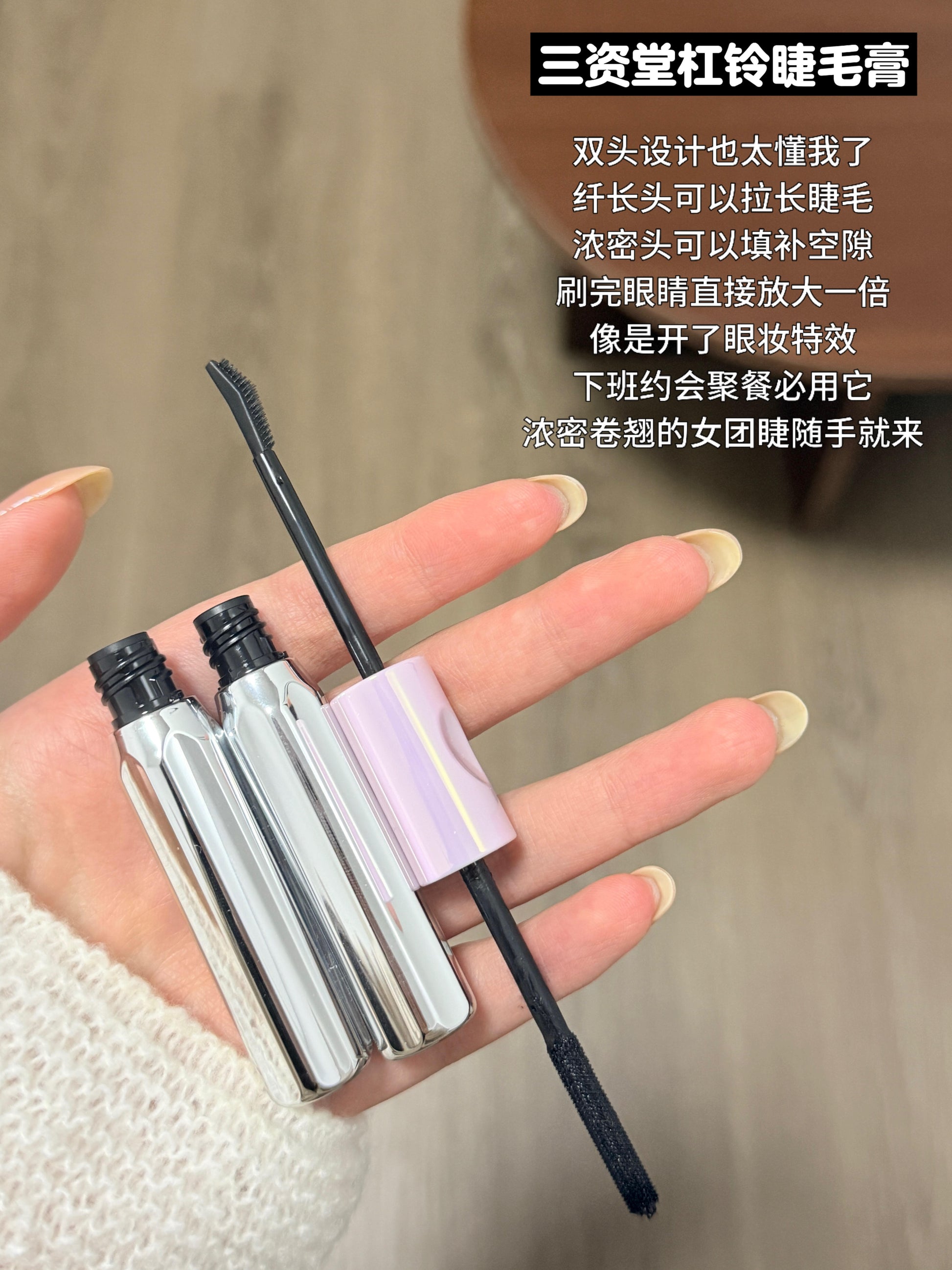 三资堂CENSTO 睫毛打底/双头睫毛膏 - CHIHIRO COLLECTION