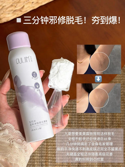 PULJIM 宝玑米  脱毛慕斯喷雾150g  #腋下温和脱毛 - CHIHIRO COLLECTION