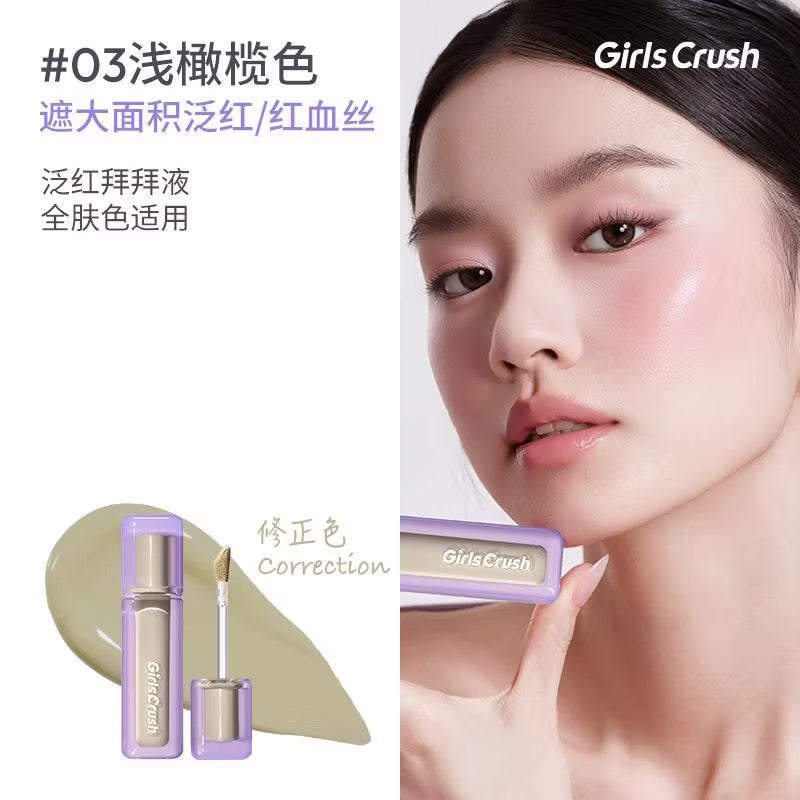 (干皮)Girls Crush 遮瑕液/提亮液/五色遮瑕膏