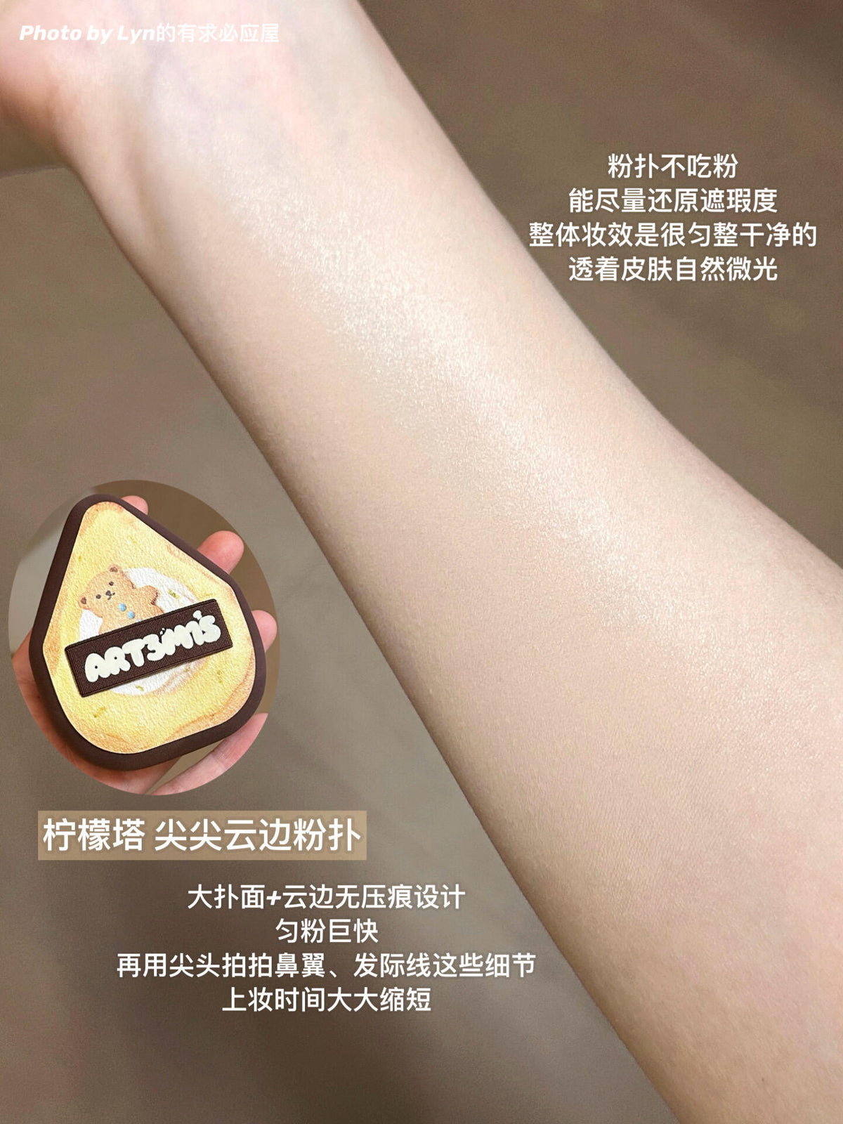 凹凸迷思 后曲奇幻想系列 -粉扑 拇指粉扑 散粉粉扑