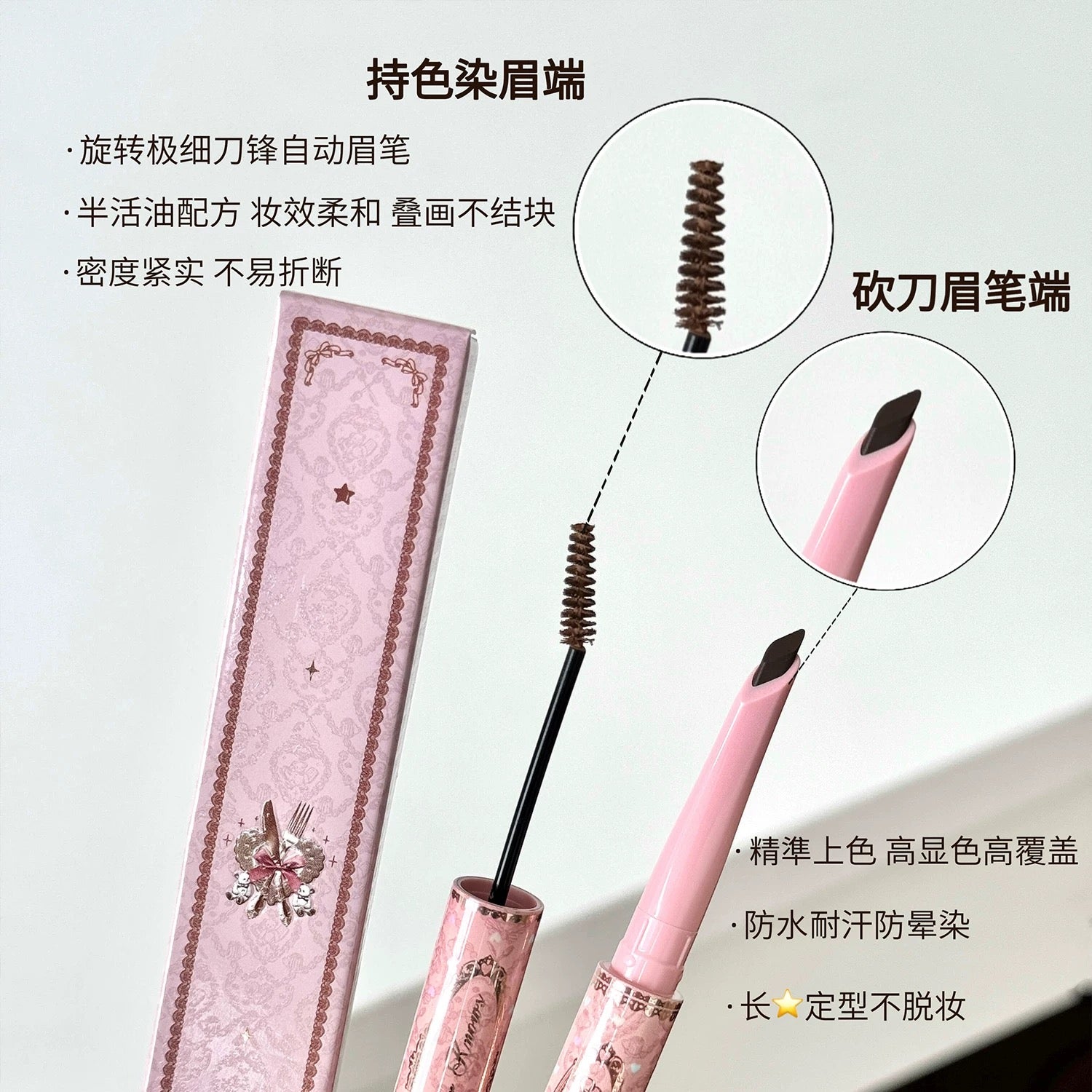 花知晓 甜心小熊 双头染眉膏 眉笔 - CHIHIRO COLLECTION