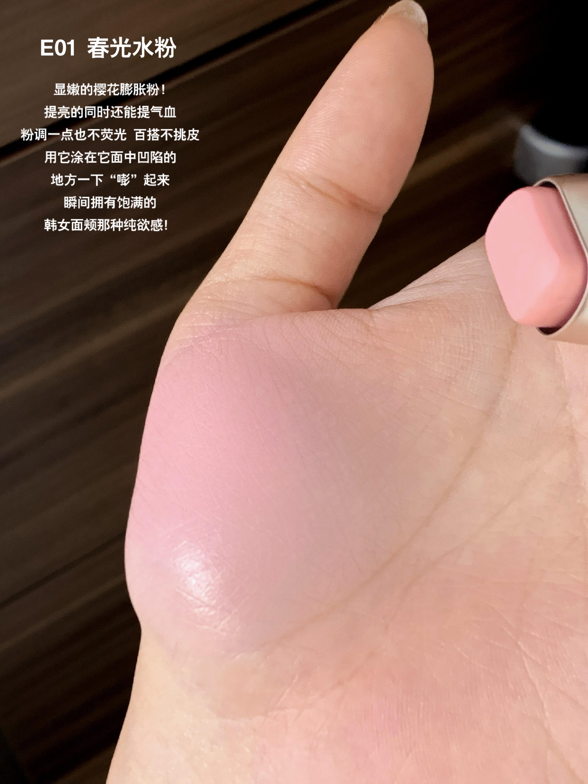 小奥汀 多用棒 腮红/修容/唇釉 - CHIHIRO COLLECTION