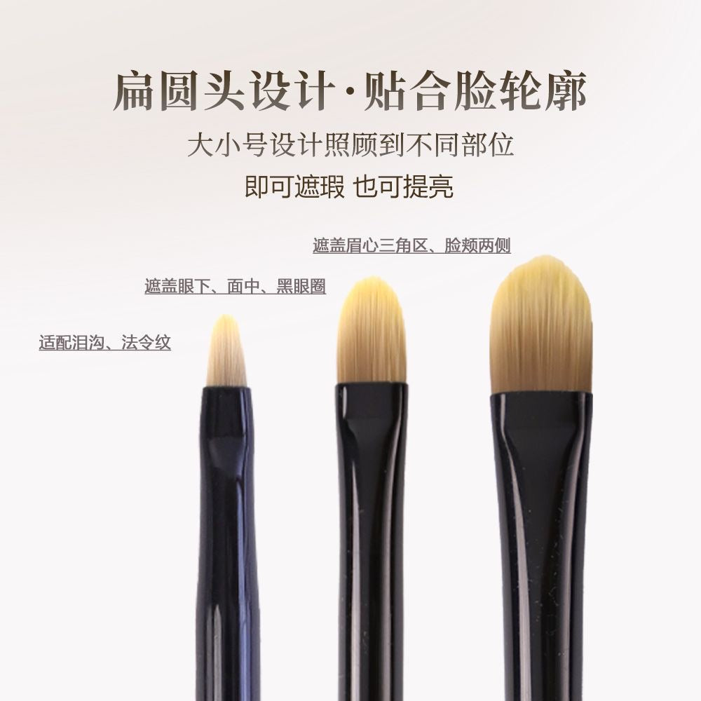 爱物极物 舌形遮瑕刷 - CHIHIRO COLLECTION