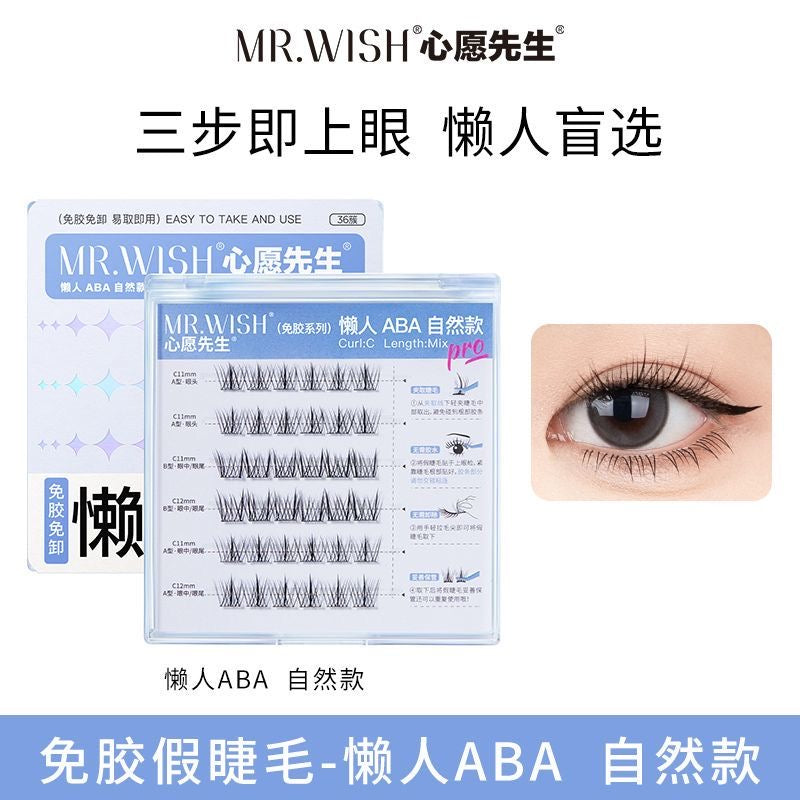 （任选6盘Rm109）心愿先生 免胶假睫毛