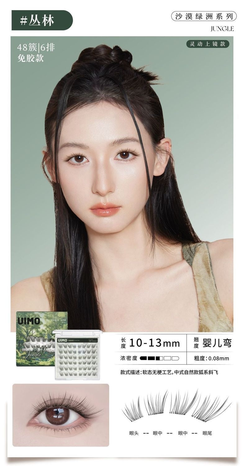 UIMO 无梗自然系列 免胶假睫毛-月牙泉/丛林/沙丘 - CHIHIRO COLLECTION