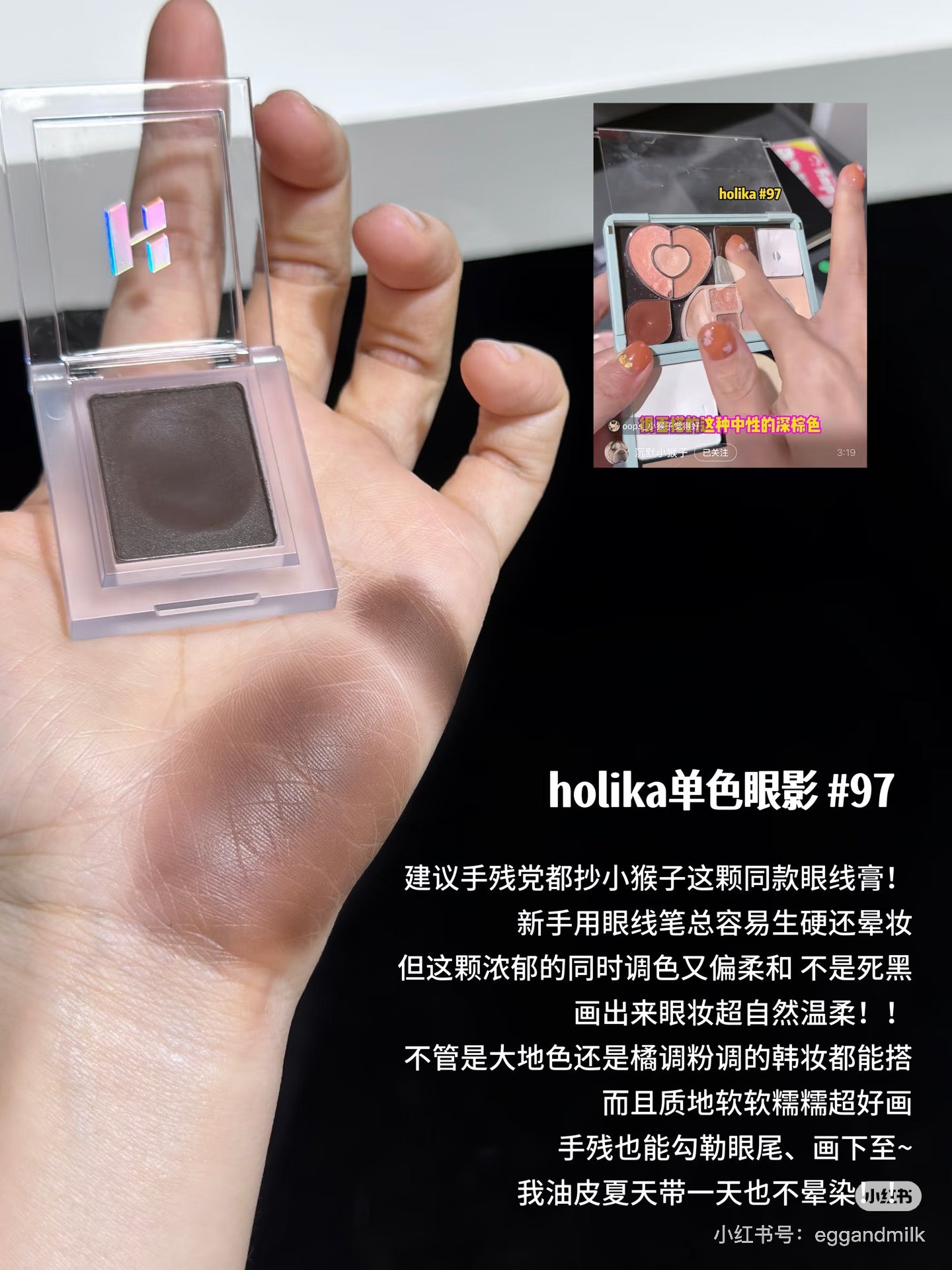Holika 单色眼影 土豆泥啫喱眼线 - CHIHIRO COLLECTION