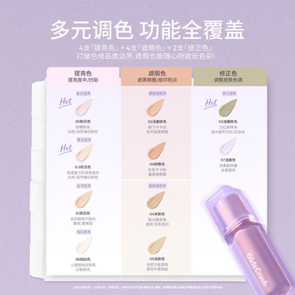 (干皮)Girls Crush 遮瑕液/提亮液/五色遮瑕膏