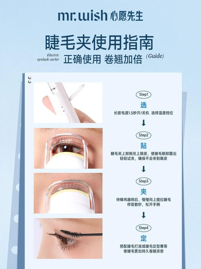 Mr.Wish心愿先生 电热睫毛夹