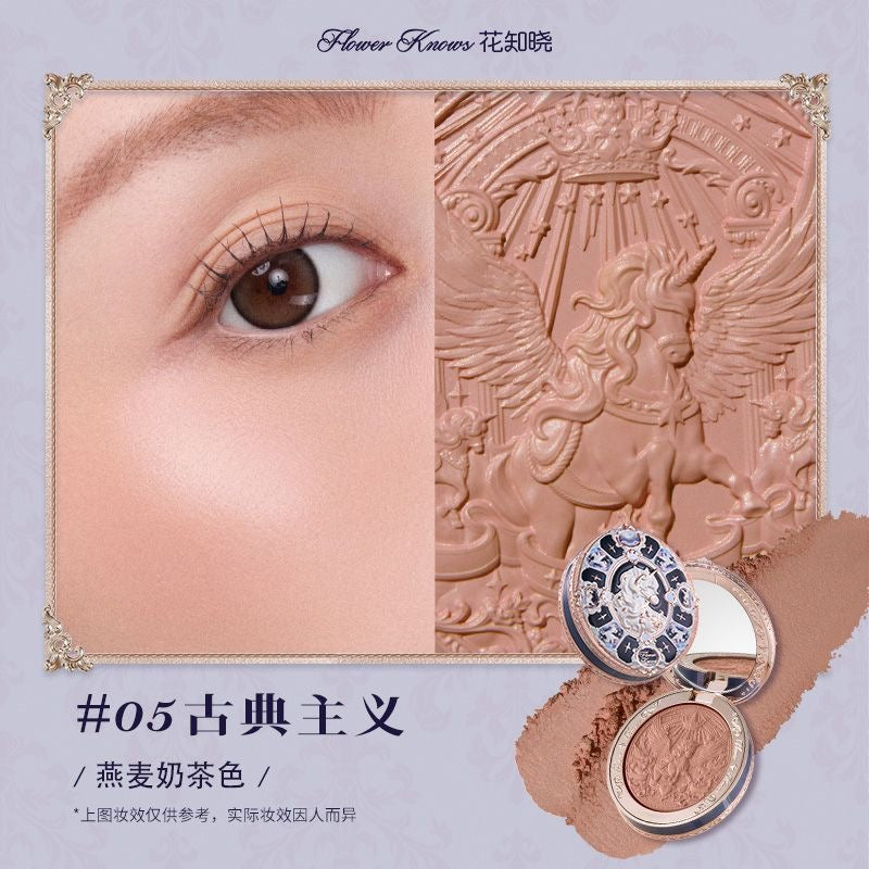 花知晓 骑士独角兽 丝缎腮红