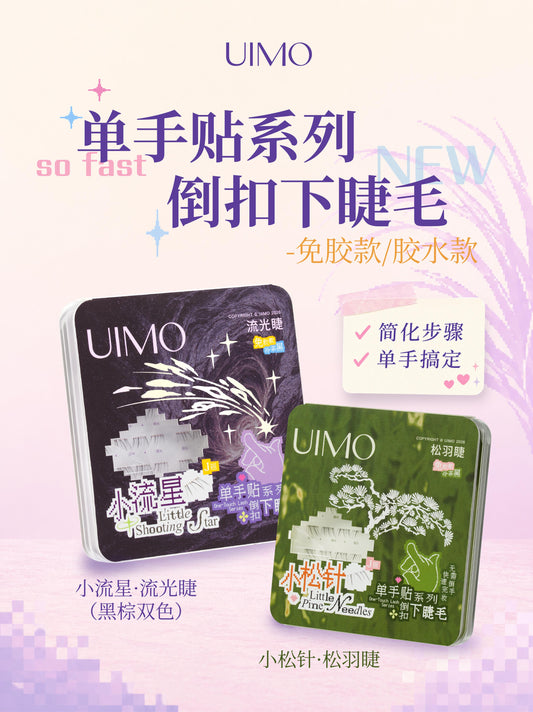 UIMO 单手贴系列 - (免胶) 下睫毛