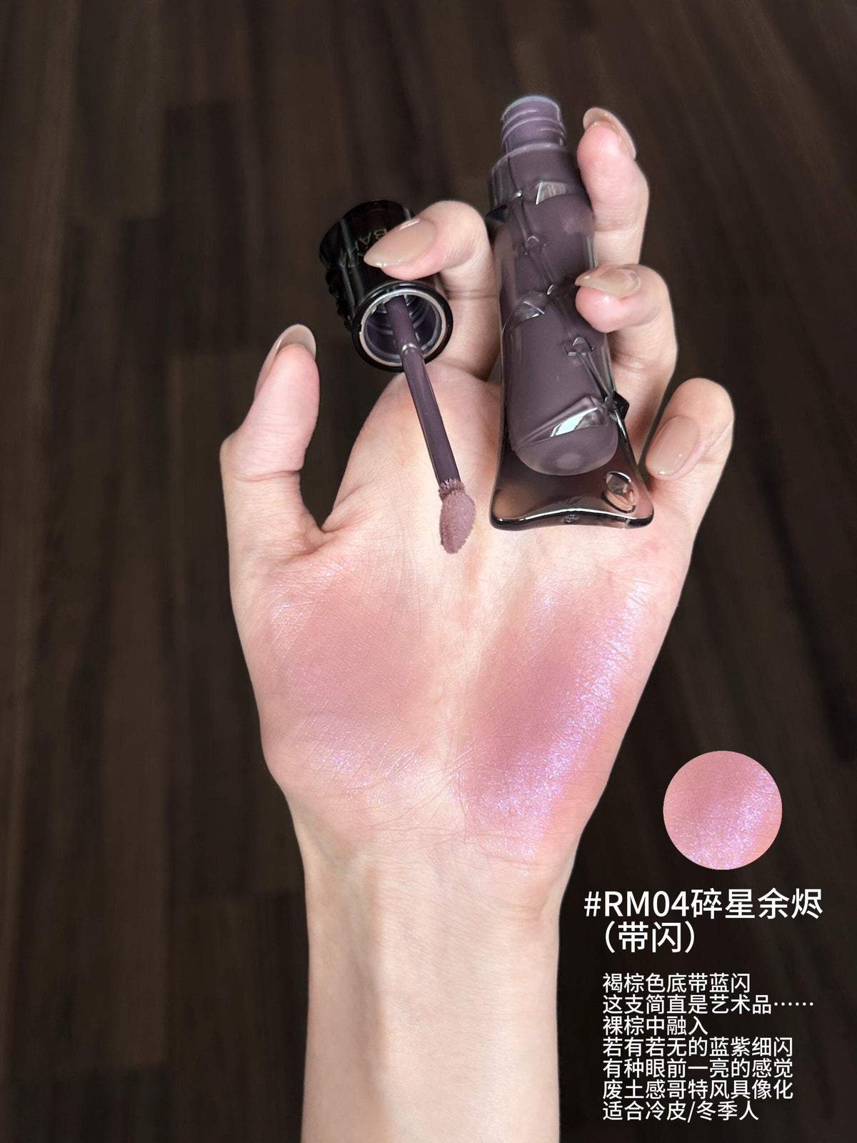 INSBAHA原色波塔  反骨系列 水光唇蜜/不沾杯唇泥
