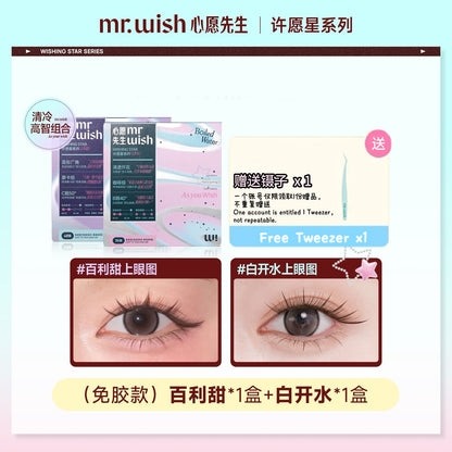 (许愿星系列)Mr.Wish心愿先生 免胶假睫毛-百利甜/白开水2.0