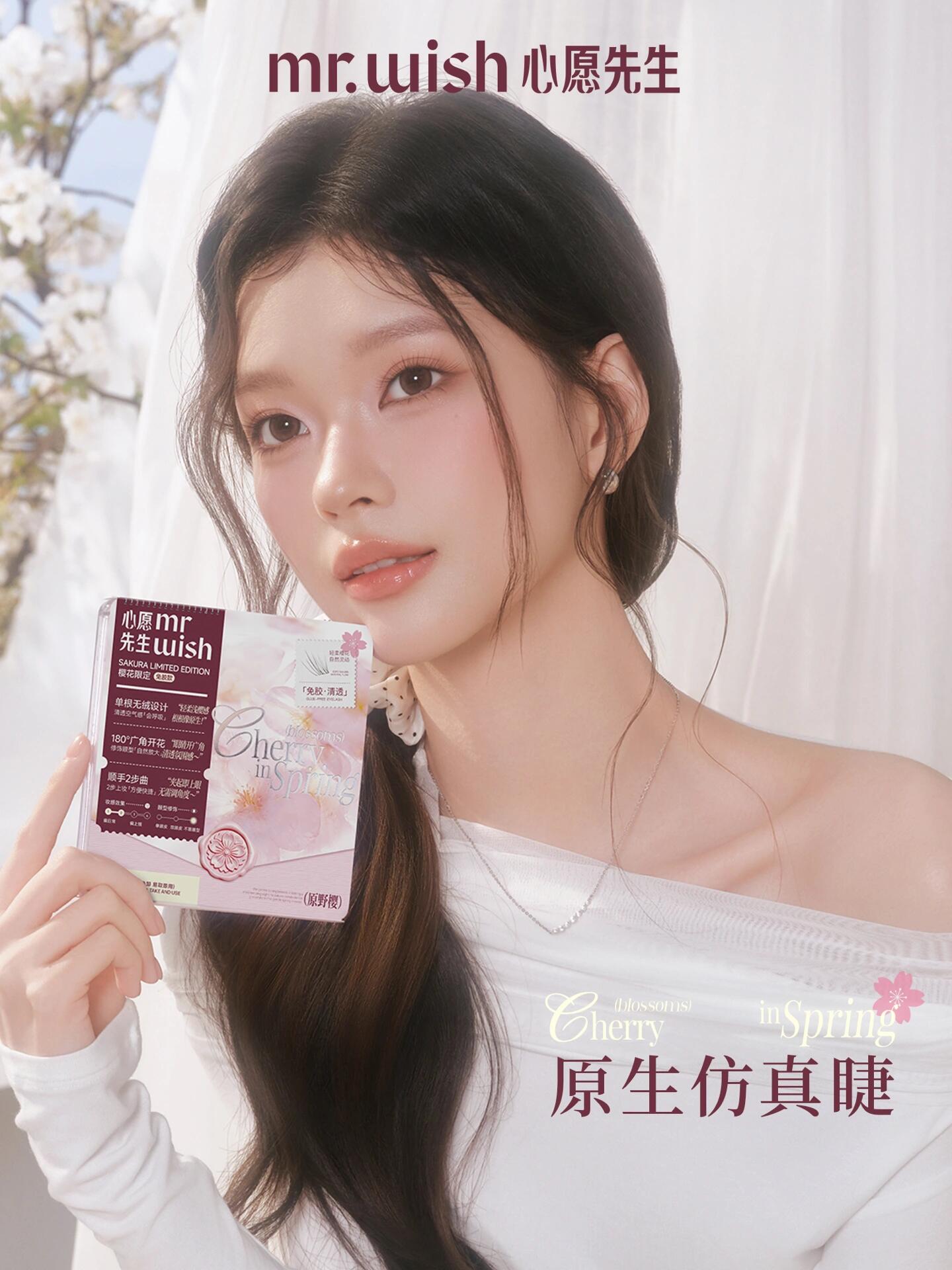 Mr.Wish心愿先生 免胶假睫毛 樱花系列 -原野樱/素颜睫/氧气睫 - CHIHIRO COLLECTION