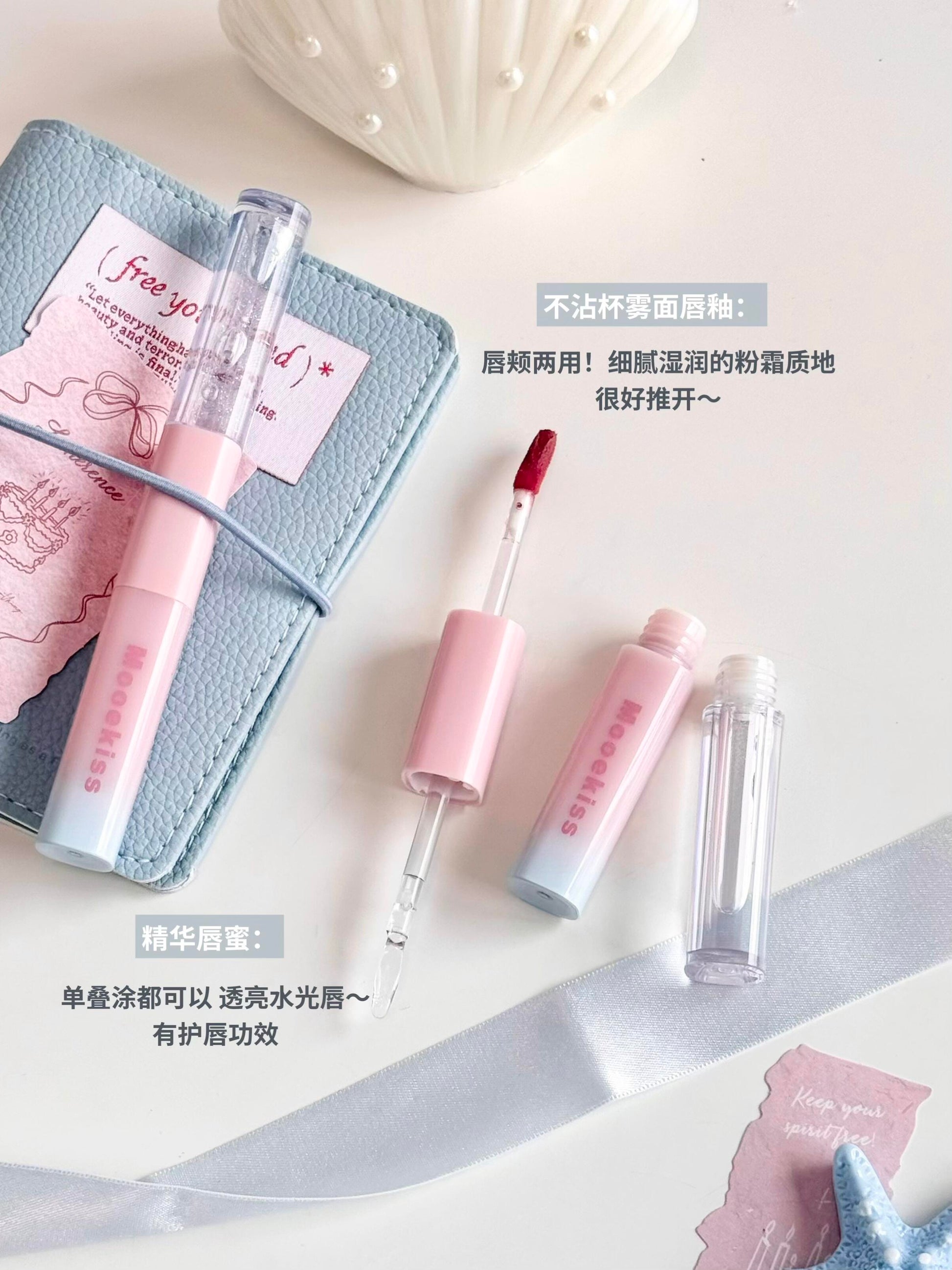 MOOEKISS木柯诗 双头唇釉 - CHIHIRO COLLECTION
