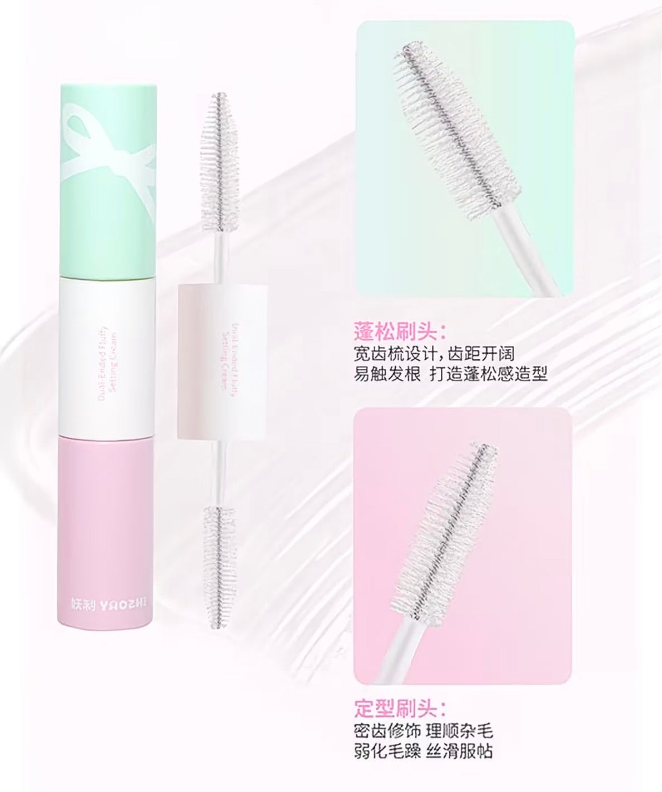NEW 妖制 双头蓬松+定型膏